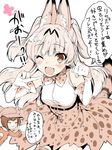  ;d animal_ears cat_ears commentary_request cosplay fang gao hat idolmaster idolmaster_cinderella_girls jougasaki_rika kemono_friends kemonomimi_mode limited_palette long_hair maekawa_miku megaphone multiple_girls one_eye_closed open_mouth paw_pose peaked_cap serval_(kemono_friends) serval_(kemono_friends)_(cosplay) serval_ears short_hair smile sukoyaka_gyuunyuu translated two_side_up 