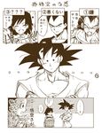  2girls 3boys ? ^_^ ^o^ ake_(ake54) bangs bare_arms basket black_eyes brothers check_translation chi-chi_(dragon_ball) clenched_hand closed_eyes closed_mouth collarbone comic crossed_arms dougi dragon_ball dragon_ball_z emphasis_lines food fruit gine greyscale height_difference holding holding_basket holding_food holding_fruit holding_knife husband_and_wife knife laundry laundry_basket looking_at_another looking_at_viewer looking_down looking_to_the_side looking_up monochrome mother_and_son multiple_boys multiple_girls muscle open_mouth outstretched_arms raditz raised_eyebrow scouter shouting siblings sleeveless smile son_gokuu speech_bubble spiked_hair spoken_ellipsis standing sweatdrop talking thought_bubble translation_request vegeta widow's_peak 