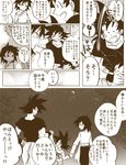  2boys :d ^_^ ^o^ ake_(ake54) arm_up bangs black_eyes black_pants black_shirt chinese_clothes clenched_hand closed_eyes closed_mouth collarbone comic covering_mouth crescent_moon dragon_ball dragon_ball_z father_and_son flying_sweatdrops gine grandmother_and_grandson greyscale hair_between_eyes hand_on_another's_mouth hand_on_hip hand_on_own_neck hand_over_another's_mouth height_difference holding_hands hood hoodie looking_at_another looking_down monochrome moon mother_and_son motion_lines multiple_boys night night_sky open_mouth pants scratching_head shirt short_sleeves sky smile son_gokuu son_goten speech_bubble spiked_hair standing star_(sky) starry_moon starry_sky sweatband talking translation_request tree 