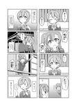  4koma ? absurdres blush bow check_translation closed_eyes comic denshinbashira_(bashirajio!) eyebrows_visible_through_hair greyscale highres hoshizora_rin kousaka_honoka long_sleeves love_live! love_live!_school_idol_project monochrome multiple_girls one_side_up otonokizaka_school_uniform school_uniform short_hair smile speech_bubble striped striped_bow sweatdrop thought_bubble translation_request waving_arms |_| 