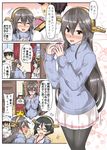  2girls admiral_(kantai_collection) alternate_costume black_hair blue_sweater blush box closed_eyes comic flying_sweatdrops grey_eyes hair_ornament hairband hairclip haruna_(kantai_collection) hat heart heart-shaped_box highres holding_chocolate kantai_collection kirishima_(kantai_collection) long_hair military military_uniform multiple_girls naval_uniform nontraditional_miko pantyhose peaked_cap remodel_(kantai_collection) ribbed_sweater short_hair suna_(sunaipu) sweater translated turtleneck turtleneck_sweater uniform 