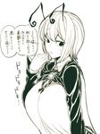  antennae breasts cape hand_to_own_mouth highres large_breasts monochrome older short_hair solo space_jin sweatdrop touhou translated wriggle_nightbug 