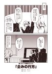 2koma =3 akigumo_(kantai_collection) alternate_costume bow chair closed_eyes comic commentary_request computer desk hair_bow hibiki_(kantai_collection) hood hood_down hoodie kantai_collection kouji_(campus_life) long_hair long_sleeves monitor monochrome multiple_girls office_chair ponytail remodel_(kantai_collection) shaded_face sidelocks sigh sitting sleeves_past_wrists stylus sweatdrop translated triangle_mouth verniy_(kantai_collection) window 