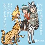  ^_^ ahoge animal_ears backpack bag bangs black_hair black_legwear blonde_hair blue_background blunt_bangs bow bowtie brown_eyes brown_footwear centauroid closed_eyes commentary dated finger_to_mouth flying_sweatdrops hat kaban_(kemono_friends) kemono_friends kihara_utsuru loafers long_hair looking_at_another monster_girl monsterification multicolored_hair multiple_girls necktie open_mouth pantyhose plains_zebra_(kemono_friends) riding serval_(kemono_friends) serval_ears serval_print shoes short_hair short_sleeves sidesaddle simple_background sitting sleeveless standing striped striped_neckwear suspenders translated two-tone_hair zebra_ears |d 