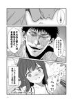  1girl absurdres admiral_(kantai_collection) blush comic evil_smile greyscale highres kamio_reiji_(yua) kantai_collection kongou_(kantai_collection) lying monochrome on_back open_mouth smile they_had_lots_of_sex_afterwards translated yua_(checkmate) 