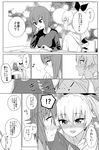  anchovy black_hair blush book closed_eyes comic couple cup embarrassed eye_contact eyes girls_und_panzer greyscale highres hug long_hair looking_at_another monochrome multiple_girls nishizumi_maho smile translated yawaraka_black yuri 