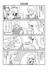  1boy 1girl 4koma ahoge alcohol beer beer_can can comic greyscale handheld_game_console holding holding_pen long_hair monochrome nintendo_ds original pen shouma_keito sweat translation_request 