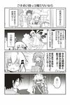  4boys 4koma ahoge comic dress gloom_(expression) greyscale hair_ornament hair_scrunchie hairclip monochrome multiple_boys multiple_girls one_side_up original paper_stack scrunchie shouma_keito sweat translated 