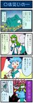  3girls 4koma =_= anger_vein artist_self-insert blue_hair breasts comic detached_sleeves fleeing frog_hair_ornament glowing glowing_eyes green_hair hair_ornament highres kochiya_sanae konpaku_youmu konpaku_youmu_(ghost) large_breasts long_hair mizuki_hitoshi multiple_girls pun real_life_insert running short_hair snake_hair_ornament sword tatara_kogasa touhou translated umbrella weapon white_hair zettai_yurusanae 