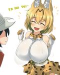  :d ^_^ afterimage alternate_breast_size animal_ears bare_shoulders black_hair blonde_hair blush bouncing_breasts bow bowtie breasts catchphrase closed_eyes covered_nipples elbow_gloves gloves hat heart huge_breasts kaban_(kemono_friends) kemono_friends multiple_girls open_mouth romaji serval_(kemono_friends) serval_ears serval_print shirt short_hair simple_background sinensian skirt sleeveless smile white_background |d 