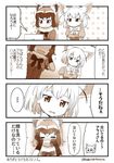  ... 4koma ? animal_ears artist_name blush check_commentary closed_mouth comic commentary_request common_raccoon_(kemono_friends) computer crying fennec_(kemono_friends) fox_ears fox_tail greyscale half-closed_eyes hashimoto_kurara highres kemono_friends monochrome open_mouth polka_dot polka_dot_background raccoon_ears raccoon_tail sad simple_background smile speech_bubble spoilers tail tears translated trembling watching wavy_mouth white_background wiping_tears 