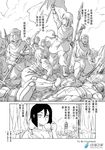  6+boys armor breasts check_translation chinese comic cup curtains fine_art_parody flag genderswap genderswap_(mtf) greyscale helmet liberty_leading_the_people madjian monochrome multiple_boys multiple_girls original parody polearm spear sword teacup translation_request tunic turban watermark weapon web_address 