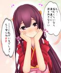  3d akatsuki_daddy bow hakama hands_on_own_face heart japanese_clothes kamikaze_(kantai_collection) kantai_collection kimono long_hair meiji_schoolgirl_uniform mikumikudance open_mouth pink_hakama purple_eyes purple_hair red_kimono solo translated yellow_bow 