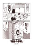  2girls 2koma akitsu_maru_(kantai_collection) arm_up blouse book book_stack bookshelf breasts carpet cleavage closed_eyes comic commentary_request cushion kantai_collection kouji_(campus_life) large_breasts lying monochrome multiple_girls no_hat no_headwear no_jacket on_floor on_side open_clothes open_mouth open_shirt open_window pillow pointing ryuujou_(kantai_collection) seiza shirt sitting skirt smile thighhighs translated twintails window yawning 