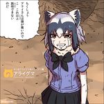  animal_ears black_hair bow brown_eyes character_name clenched_teeth comic commentary common_raccoon_(kemono_friends) crying crying_with_eyes_open english fur_trim grey_hair japari_symbol jungle_no_ouja_tar-chan kei-suwabe kemono_friends multicolored_hair open_mouth parody pleated_skirt raccoon_ears shirt short_hair short_sleeves skirt solo standing streaming_tears tears teeth translated trembling twitter_username upper_body 
