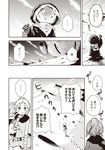  1boy 1girl bandaged_arm bandages chainsaw cloak collar comic desert flying_sweatdrops footprints greyscale helmet hood hooded_cloak karaagetarou long_hair monochrome original ponytail scabbard scarf sheath sleeveless spoken_ellipsis sweatdrop translated waving 