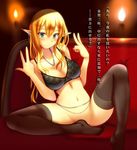  black_bra blonde_hair blue_eyes blush bottomless bra breasts cleavage commentary_request convenient_leg double_v ear_piercing elf jewelry kuurunaitsu large_breasts lingerie long_hair navel necklace original partially_visible_vulva piercing pointy_ears solo translated underwear v 