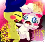  blush cum_harder japanese_text lovelitchi mametchi shaking tamagotchi tears teeth text translation_required 