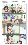  &gt;_&lt; +++ 4koma 5girls :3 =_= akagi_(kantai_collection) bare_shoulders bismarck_(kantai_collection) black_hair black_hakama black_skirt blonde_hair blue_hakama blush bowl brown_hair capelet chopsticks comic commentary_request detached_sleeves eating graf_zeppelin_(kantai_collection) hair_between_eyes hakama hakama_skirt highres holding holding_bowl holding_chopsticks houshou_(kantai_collection) japanese_clothes kaga_(kantai_collection) kantai_collection kimono long_hair long_sleeves megahiyo military military_uniform mochi motion_lines multiple_girls no_gloves no_hat no_headwear pink_kimono pleated_skirt ponytail red_hakama short_hair side_ponytail sidelocks sitting skirt speech_bubble tasuki thought_bubble translation_request twintails twitter_username uniform 