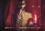  aro_ro22dr bandaged_hands bandages black_hair buttons candle chain_necklace curtains danganronpa green_eyes green_jacket hat holding indoors jacket long_hair long_sleeves looking_at_viewer male_focus mask new_danganronpa_v3 painting_(object) shinguuji_korekiyo solo translation_request uniform upper_body 