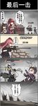  5girls ac130 anti-materiel_rifle astra_revolver_(girls_frontline) black_hair bullet chinese comic commentary destroyer_(girls_frontline) explosion failure firing gameplay_mechanics girls_frontline glowing glowing_eyes gun handgun hat health_bar helmet highres long_hair multiple_girls ntw-20 ntw-20_(girls_frontline) o_o pink_hair red_hair revolver rifle school_uniform scope silver_hair skirt sniper_rifle stechkin_(girls_frontline) translated twintails vespid_(girls_frontline) weapon 