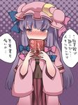  ascot bad_id bad_pixiv_id book_to_mouth check_translation covering_mouth crescent dress hammer_(sunset_beach) hat long_hair looking_at_viewer mob_cap patchouli_knowledge purple_eyes robe sidelocks solo striped striped_dress touhou translation_request vertical_stripes 