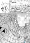  animal_ears armor armored_dress check_translation chinese comic corner greyscale house long_hair madjian messy_hair monochrome multiple_girls original ponytail scepter sunlight sweat tail town translation_request wall watermark web_address wolf_ears wolf_tail 