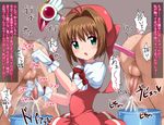  2boys anal anal_fingering anal_object_insertion ass brown_hair bucket cardcaptor_sakura clothed_female_nude_male commentary_request cum doskoinpo dress femdom fingering frilled_dress frilled_gloves frills fuuin_no_tsue gloves green_eyes grey_background handjob hat heart hetero kinomoto_sakura looking_at_viewer magical_girl male_pubic_hair milking_handjob multiple_boys multiple_penises nude object_insertion open_mouth penis pubic_hair red_hat red_ribbon red_skirt ribbon skirt solo_focus source_request spoken_heart sweat testicles text_focus translated trembling 