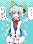  bad_id bad_pixiv_id blue_eyes blue_hair bow check_translation cirno clothes_grab dress_grab dress_shirt hair_bow hammer_(sunset_beach) looking_at_viewer open_mouth ribbon shirt short_hair solo touhou translation_request wings 