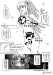  censored check_translation chinese comic greyscale howling long_hair madjian monochrome moon multiple_girls nude original ponytail rooftop tail translation_request watermark web_address wolf_tail 