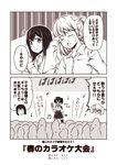  2koma 3girls akitsu_maru_(kantai_collection) anger_vein angry beamed_sixteenth_notes closed_eyes comic commentary_request eating eighth_note flat_chest food food_in_mouth hakama hand_on_own_forehead holding holding_food holding_microphone ikayaki japanese_clothes kaga_(kantai_collection) kantai_collection kouji_(campus_life) long_sleeves microphone monochrome mouth_hold multiple_girls musical_note open_collar open_mouth quarter_note ryuujou_(kantai_collection) short_hair side_ponytail sleeves_past_wrists smile squid sweat thighhighs translated twintails wide_sleeves 