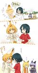  &gt;_&lt; ... 3koma 5girls :&gt; :3 :o ? animal_ears arm_up blush breasts capybara_(kemono_friends) capybara_ears closed_eyes comic commentary drying drying_hair ezo_red_fox_(kemono_friends) fox_ears half-closed_eyes helping kaban_(kemono_friends) kemono_friends multiple_girls naked_towel navel nude onsen serval_(kemono_friends) serval_ears serval_tail shirt silver_fox_(kemono_friends) sleeveless sleeveless_shirt smile speech_bubble steam striped_tail surprised tail teruyof towel translated tsuneo_(kaijou_noumu) unbuttoned unbuttoned_shirt watching water wet wet_hair 
