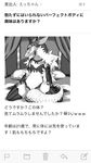  anthro bed bedroom_eyes blush cellphone clothing emoji female flat_chested greyscale half-closed_eyes japanese_text legwear leopard_gecko licking licking_lips lingerie lizard looking_at_viewer monochrome phone pussy reptile scalie seductive solo stockings text tongue tongue_out translation_request wkar 