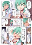  2girls admiral_(kantai_collection) april_fools aqua_eyes aqua_hair blue_eyes blush breasts brown_hair byte_(allbyte) closed_eyes comic commentary eyebrows_visible_through_hair hair_between_eyes hair_ornament hairclip highres kantai_collection kumano_(kantai_collection) long_hair medium_breasts multiple_girls open_mouth pleated_skirt ponytail pregnancy_test school_uniform short_sleeves skirt speech_bubble suzuya_(kantai_collection) thought_bubble translated 