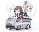  :d arm_warmers asashio_(kantai_collection) backpack bag black_hair black_legwear blue_eyes car chibi commentary_request gotou_hisashi grey_hair ground_vehicle hair_ribbon kantai_collection kasumi_(kantai_collection) long_hair long_sleeves motor_vehicle multiple_girls neck_ribbon number_pun on_vehicle open_mouth randoseru red_ribbon ribbon school_uniform shirt short_sleeves side_ponytail skirt smile speech_bubble suspenders toyota_hiace translated twitter_username van white_shirt yellow_eyes you're_doing_it_wrong 