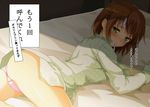  ass bed blush brown_hair commentary_request fever green_eyes highres imouto-chan_to_taka-kun looking_at_viewer looking_back lying no_pants on_bed on_stomach original pajamas panties pink_panties polka_dot_pajamas short_hair sick solo thermometer translation_request underwear uzuki_hiro 