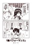  /\/\/\ 2koma 4girls :d :t ^_^ akagi_(kantai_collection) akitsu_maru_(kantai_collection) anger_vein beamed_sixteenth_notes chopsticks closed_eyes closed_mouth comic eating eighth_note food japanese_clothes kaga_(kantai_collection) kantai_collection kouji_(campus_life) monochrome multiple_girls musical_note open_mouth ponytail quarter_note ryuujou_(kantai_collection) shaded_face short_hair short_sleeves side_ponytail smile speech_bubble translated twintails 