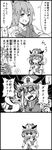  4koma bangs closed_eyes clownpiece comic greyscale hair_bobbles hair_ornament hat highres jester_cap long_hair long_sleeves monochrome multiple_girls onozuka_komachi open_mouth pointing polka_dot puffy_long_sleeves puffy_sleeves shiguma_(signalmass) shiki_eiki sweatdrop touhou translation_request vest 