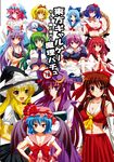  adapted_costume alice_margatroid blonde_hair breasts cirno cleavage cover crossover green_eyes green_hair hakurei_reimu highres izayoi_sakuya kirisame_marisa koakuma kochiya_sanae kyoto_animation large_breasts midriff multiple_girls oyu_no_kaori parody patchouli_knowledge reisen_udongein_inaba remilia_scarlet ribbon saigyouji_yuyuko sailor_collar school_uniform serafuku style_parody touhou translation_request yasaka_kanako yellow_eyes 