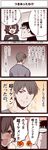  2boys 4koma comic inoue_jun'ichi keuma multiple_boys original translated wang-sensei 