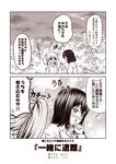  2girls 2koma akitsu_maru_(kantai_collection) alternate_costume anger_vein blush comic flying_sweatdrops kantai_collection kouji_(campus_life) long_sleeves md5_mismatch monochrome multiple_girls nose_blush open_mouth ryuujou_(kantai_collection) short_hair speech_bubble sweat translated twintails 