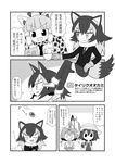  backpack bag comic commentary_request food fur_collar giraffe_ears giraffe_horns gloves grey_wolf_(kemono_friends) greyscale hair_between_eyes hat hat_feather helmet highres japari_bun kaban_(kemono_friends) kemono_friends long_hair long_sleeves maemae_(rixathsi) monochrome multicolored_hair multiple_girls necktie open_mouth pith_helmet reticulated_giraffe_(kemono_friends) serval_(kemono_friends) serval_ears short_hair skirt tail translated two-tone_hair wavy_hair wolf_ears wolf_tail 