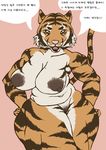  anthro big_breasts breasts feline koreanmadfox mammal simple_background tiger 