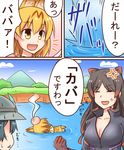  :d anger_vein animal_ears black_hair blonde_hair breasts comic commentary floating gloves hat head_bump hippopotamus_(kemono_friends) hippopotamus_ears kaban_(kemono_friends) kemono_friends lake long_hair multicolored_hair multiple_girls open_mouth oyoneko punched serval_(kemono_friends) serval_ears serval_print serval_tail short_hair smile striped_tail tail translated two-tone_hair yellow_eyes 