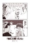  2koma 3girls 4koma akigumo_(kantai_collection) bow casual comic commentary_request contemporary flying_sweatdrops hair_bow hair_ornament hair_over_one_eye hair_ribbon hairclip hamakaze_(kantai_collection) hand_on_own_chest hand_on_own_chin hat hibiki_(kantai_collection) hood hood_down hoodie jacket jewelry kantai_collection kouji_(campus_life) long_hair md5_mismatch monochrome multiple_girls open_mouth ribbon ring short_hair sidelocks surprised sweatdrop thinking thought_bubble translated upper_body wedding_band 