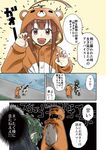  ahoge angry animal_costume animal_hood bangs bear_costume blunt_bangs brown_eyes brown_hair cape comic commentary_request crossed_arms dock expressive_clothes fangs glowing glowing_eyes green_hair hand_up hat hat_removed headwear_removed hikawa79 hood kantai_collection kiso_(kantai_collection) kuma_(kantai_collection) long_hair long_sleeves multiple_girls onesie open_mouth paw_pose peaked_cap pleated_skirt punching remodel_(kantai_collection) school_uniform serafuku shaded_face short_hair short_sleeves shorts sidelocks skirt sleeves_past_wrists smile standing sweat sweating_profusely translated trembling water 