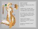  5_fingers anthro blonde_hair breasts digitigrade featureless_breasts featureless_crotch feline female green_eyes hair kyotokisha15 leopard mammal model_sheet navel paws solo standing wide_hips 