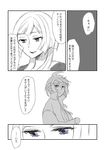  1girl blue_eyes comic gundam gundam_tekketsu_no_orphans kudelia_aina_bernstein long_hair mikazuki_augus miso_souzen monochrome purple_eyes spot_color translation_request 