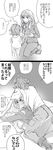  1girl age_comparison akatsuki_(gundam_tekketsu_no_orphans) before_and_after comic fujiyuu greyscale gundam gundam_tekketsu_no_orphans highres kudelia_aina_bernstein long_hair lying monochrome older proposal translation_request 