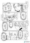  blush bottle braid check_translation chinese comic drink earrings goblin greyscale hair_over_one_eye jewelry madjian monochrome multiple_girls no_nose original pointy_ears sharp_teeth short_hair short_twintails skull_hat teeth tied_hair translation_request twintails watermark web_address wine_bottle 